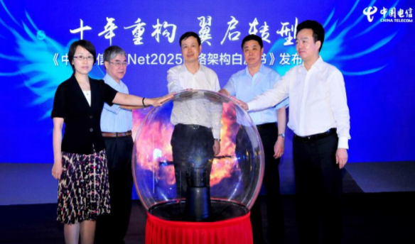 網絡重構一周年 中國電信建成三張精品網